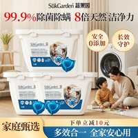 蔬果园香雪苍兰洗衣凝珠除菌持久留香母婴可用