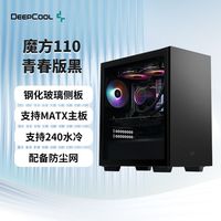 九州风神 魔方110青春版台式机箱侧透玻璃简约风MATX无风扇