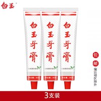 白玉 牙膏上海老牌牙膏90g国货薄荷香型清新口气黄牙口臭