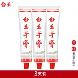 白玉 牙膏上海老牌牙膏90g国货薄荷香型清新口气黄牙口臭