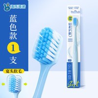 88VIP：海氏海诺 软毛牙刷成人家庭装宽头护龈清洁男女通用细毛柔软不掉毛