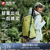 探路者 登山背包 通勤徒步旅行包