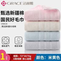 洁丽雅 新疆A类纯棉加厚柔软吸水毛巾 粉色 1条