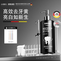 小理博士 美白去黄去口臭除烟渍牙膏亮白含氟按压式牙膏德国原料进口正品