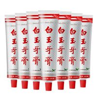 白玉 国产上海白玉牙膏牙刷国货成人老人适用敬养老院老年公寓整箱批发