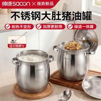 帅康 不锈钢猪油罐家用调料罐大容量储油壶耐高温油罐带勺储滤一体1.5L