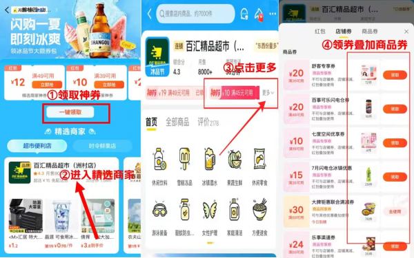 美团闪购 闪购神价 超市便利 领券满49-12券、满25减10元、满79减30元神券 水果满69-25券