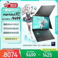 华硕 天选6 Pro 酷睿版  16英寸游戏本 笔记本电脑(Ultra5-235HX 16G 512G RTX5050 高色域)灰