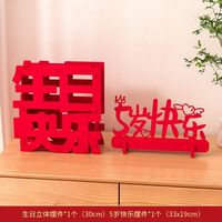 寻年味 生日摆件场景布置装饰2岁5周岁生日布置男孩儿童宝宝派对摆台桌摆