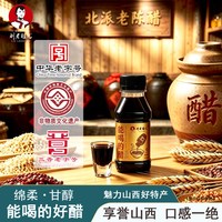 刘老醯儿 大同味醋 100ml 瓶装