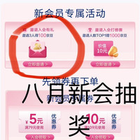 贝乐欣海外京东自营旗一邀请3人100京豆一八月新会员抽豆