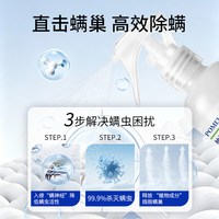 88VIP：POMELO WOOD 除螨喷雾剂床上除螨杀菌专用去螨虫神器家用学生宿舍被子免洗