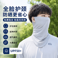 勋阳宇乐 两件装 防晒面罩男口罩