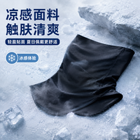 勋阳宇乐 防晒面罩男口罩冰丝面巾遮脖子遮阳全脸