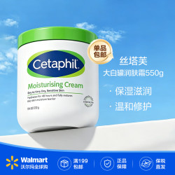 丝塔芙 大白罐保湿霜 550g