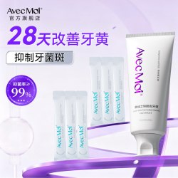 Avec Moi 静谧之境益生菌美白牙膏去渍去烟渍口腔国货海洋牙菌斑牙齿牙结石