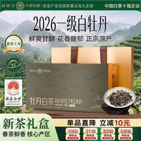 六妙 2026年春茶一级牡丹白茶 100g 礼盒装