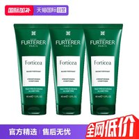 馥绿德雅 小绿珠强韧护发素40ml*3改善干枯毛躁