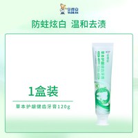牙得安 含氟牙膏防龋蛀牙去渍炫白清新口气臭成人正品120g