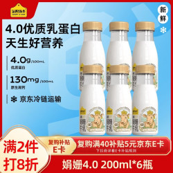 认养一头牛 4.0娟姗低温奶 200ml*6瓶