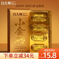 88VIP：白大师 高山福鼎白茶贡眉金砖2020年老白茶叶品鉴装20g
