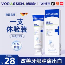 沃朗森 VORASSEN 沃朗森医用牙周炎专用非牙膏治口腔牙龈肿痛萎缩出血抗敏脱敏修护