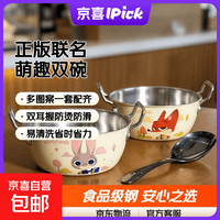 京喜 [正版授权]疯狂动物城不锈钢双耳汤碗尼克+朱迪14CM*2个+大头勺*2个