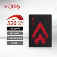 幻隐 HS2000系列2.5英寸256G SATA3 固态硬盘SSD笔记本台式机