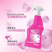 88VIP：POMELO WOOD 衣领净喷雾喷洁净强力去污渍汗渍去油去黄衣物清洁预洗喷洁剂