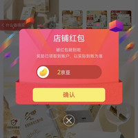 京东关注领京豆