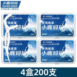 小鹿妈妈严选 小鹿妈妈牙线超细一次性家庭装牙线棒随身便携剔牙签线家用剔牙线