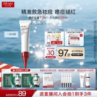 达尔肤 杏仁酸精准净痘精华乳点痘笔油痘祛痘*2支