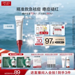 达尔肤 杏仁酸精准净痘精华乳点痘笔油痘祛痘*2支