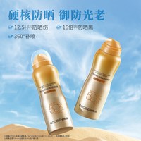 果本 高倍防紫外线防晒喷雾 SPF50+PA++++