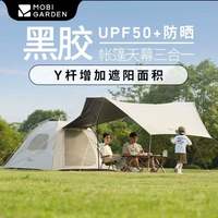 百亿补贴：牧高笛 零动155pro 户外帐篷
