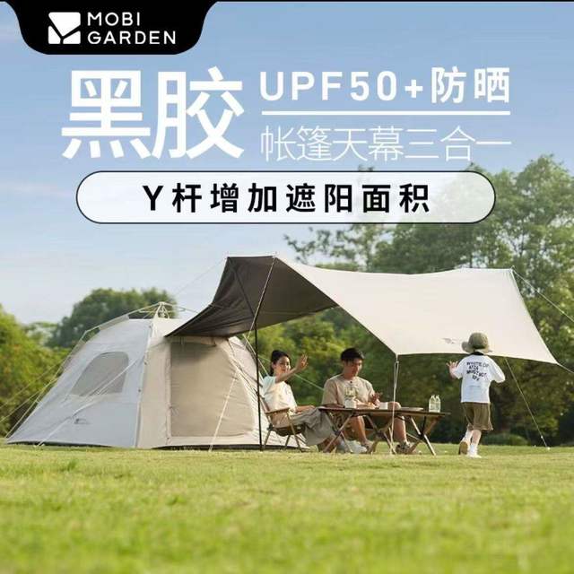 牧高笛 零动155pro 户外帐篷