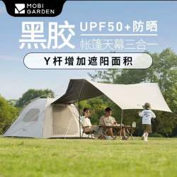 牧高笛 零动155pro 户外帐篷