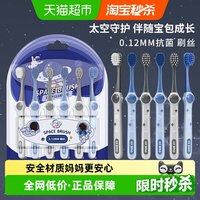 88VIP：七净 儿童牙刷3-6到12岁小巧刷头超细超软毛刷小学生换牙期宝宝