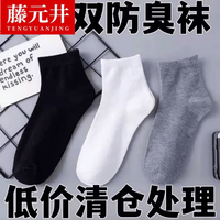 男夏季短筒中筒袜薄款透气低帮懒人日抛免洗 净色中筒袜-黑色 均码 批发价20双装