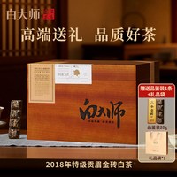 88VIP：白大师 福鼎白茶 特级 100g*3+30g*2