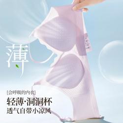 芬腾可安 女士无钢圈聚拢调整型文胸