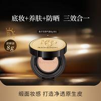 毛戈平 鱼子酱防晒气垫轻薄遮瑕不脱妆持久水润养肤粉底