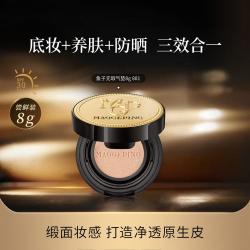 毛戈平 鱼子酱防晒气垫轻薄遮瑕不脱妆持久水润养肤粉底