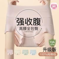 芬腾 4条装强力高腰内裤女无痕不夹臀100纯棉裆