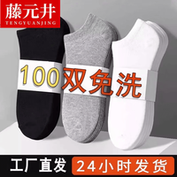 中筒四季低帮运动透气学生船袜免洗 店长推荐:短筒混色[黑色+白色+灰色] 均码 拍20双实发20双