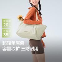 蕉下 大容量 托特包