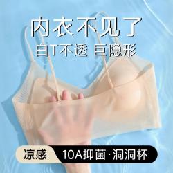 古今 女士抑菌凉感洞洞杯超薄无痕细肩带背心式文胸