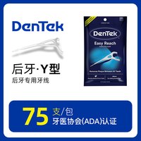 DenTek 后槽牙牙线棒超细Y型大牙后牙专用正品旗舰店75支