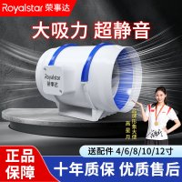 荣事达 管道风机 强力静音厨房卫生间换气扇 48W 150cm