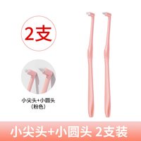 88VIP：乐齿 牙刷窝沟刷正畸牙刷软毛矫正牙套专用种植牙智齿小尖头 圆头